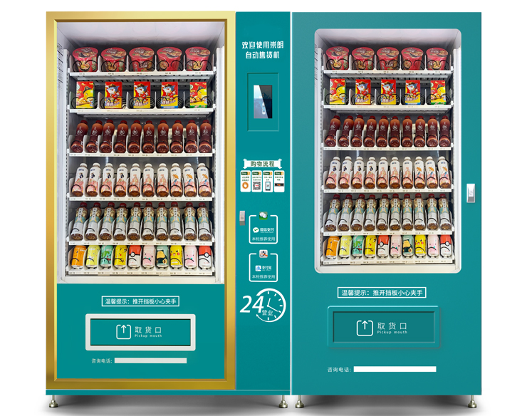 CL-THLPS+C 组合自动售货机饮料零食贩卖机智能扫码